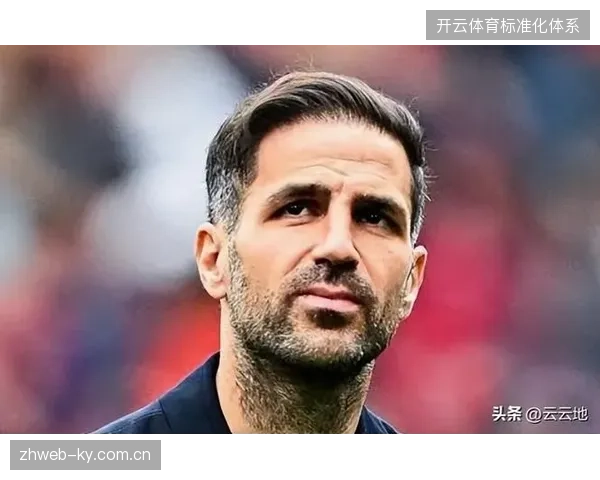 法布雷加斯战术革新见效,科莫历史性闯入欧冠正赛 法布雷加斯战术革新见效,科莫历史性闯入欧冠正赛